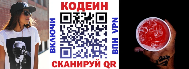 blacksprut сайт  закладка  Сысерть  Кодеин напиток Lean (лин) 